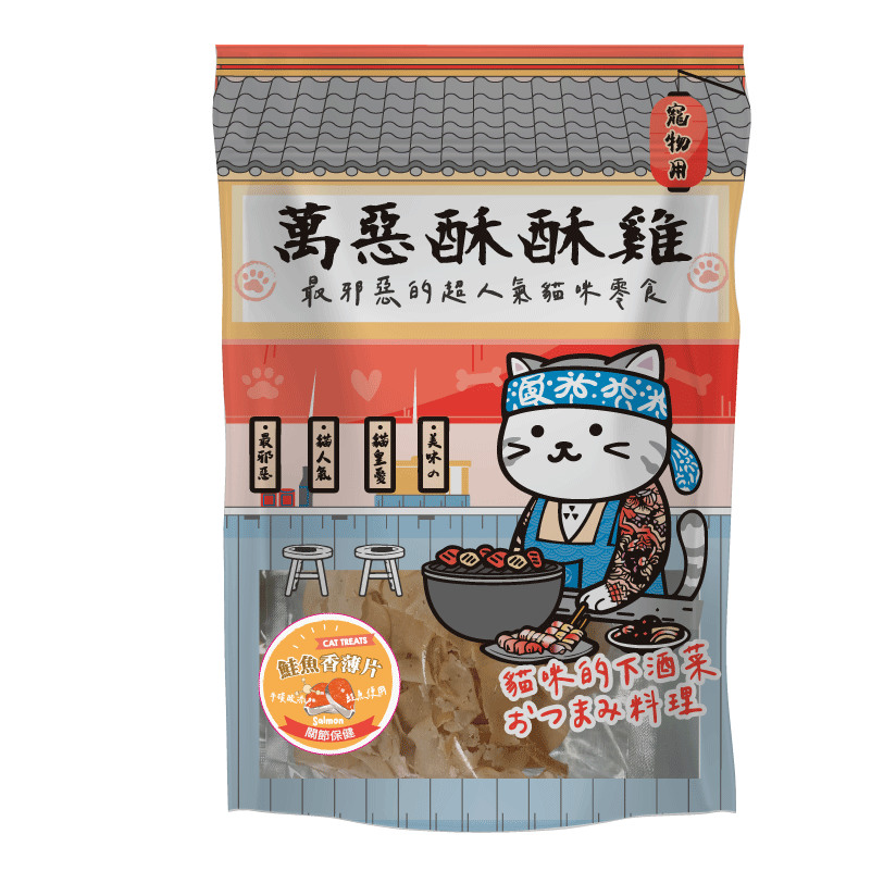 萬惡酥酥雞:鮭魚香薄片-關節保健(貓用)
